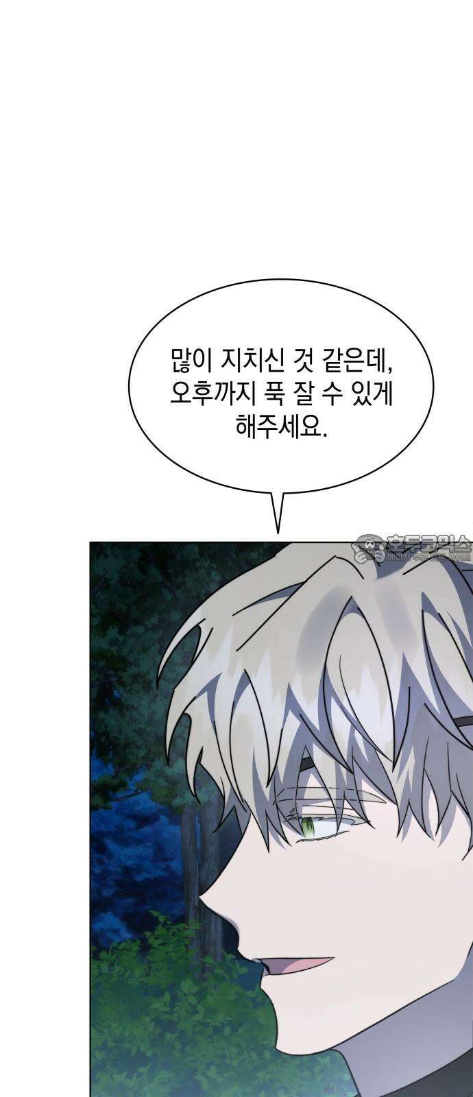 피폐물의 해피엔딩을 위하여 77화 42