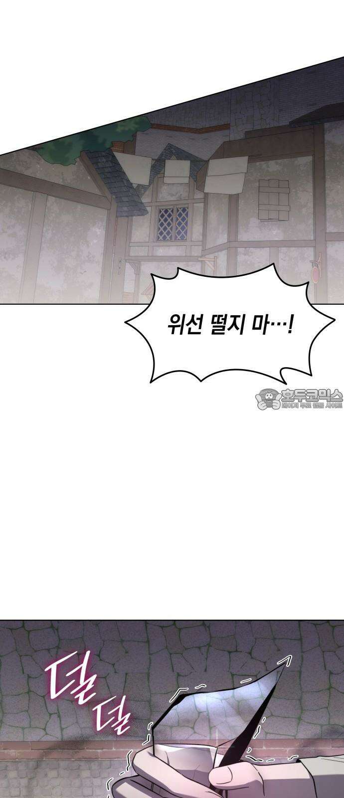 피폐물의 해피엔딩을 위하여 77화 45