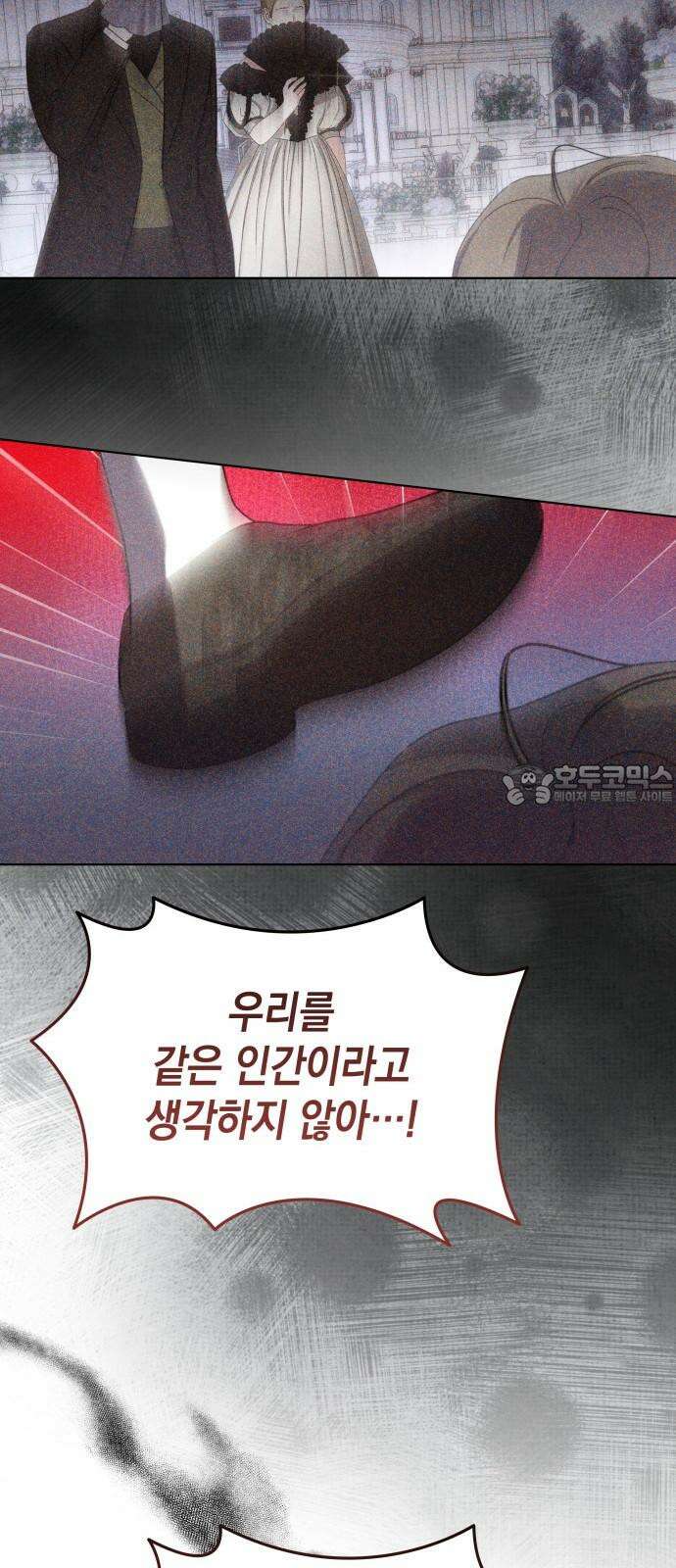 피폐물의 해피엔딩을 위하여 77화 48