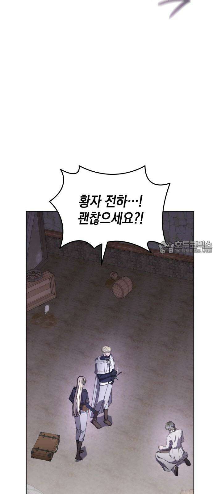 피폐물의 해피엔딩을 위하여 77화 57