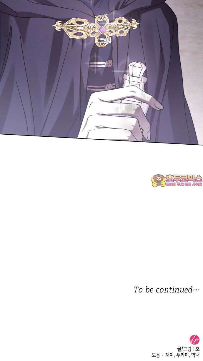 피폐물의 해피엔딩을 위하여 77화 66