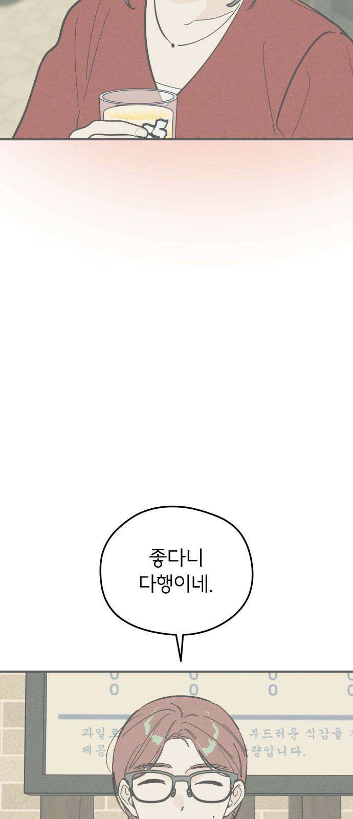 숭늉버블티 21화 22