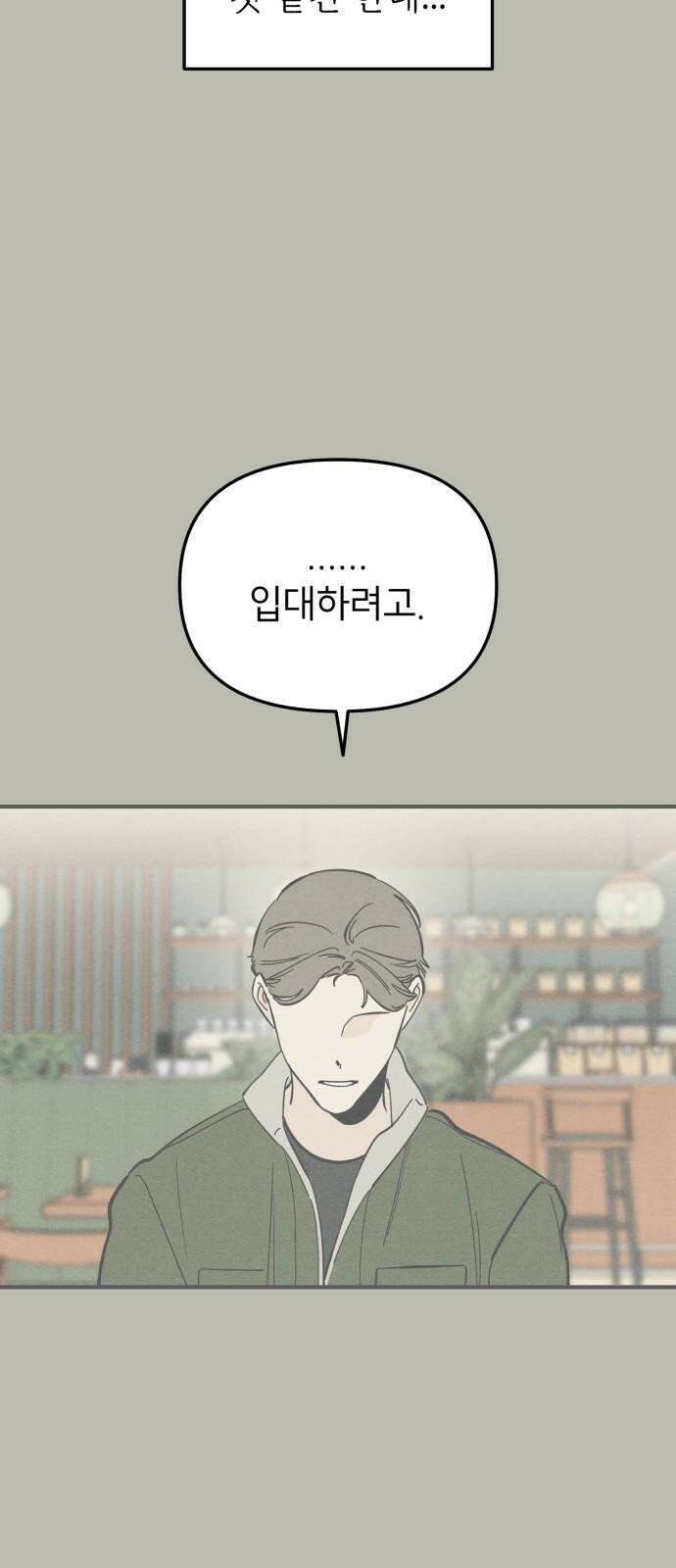 숭늉버블티 21화 31