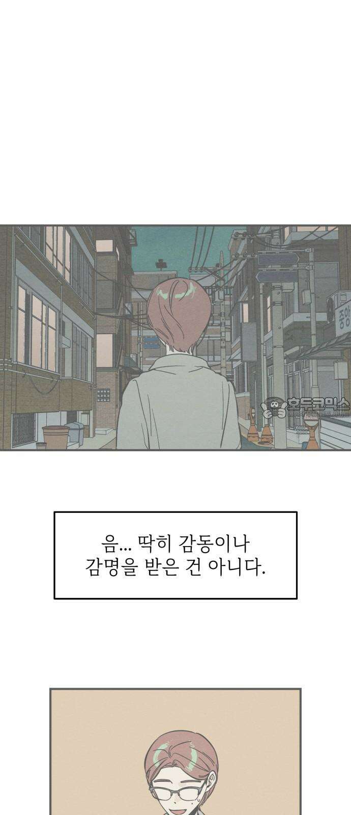 숭늉버블티 21화 60