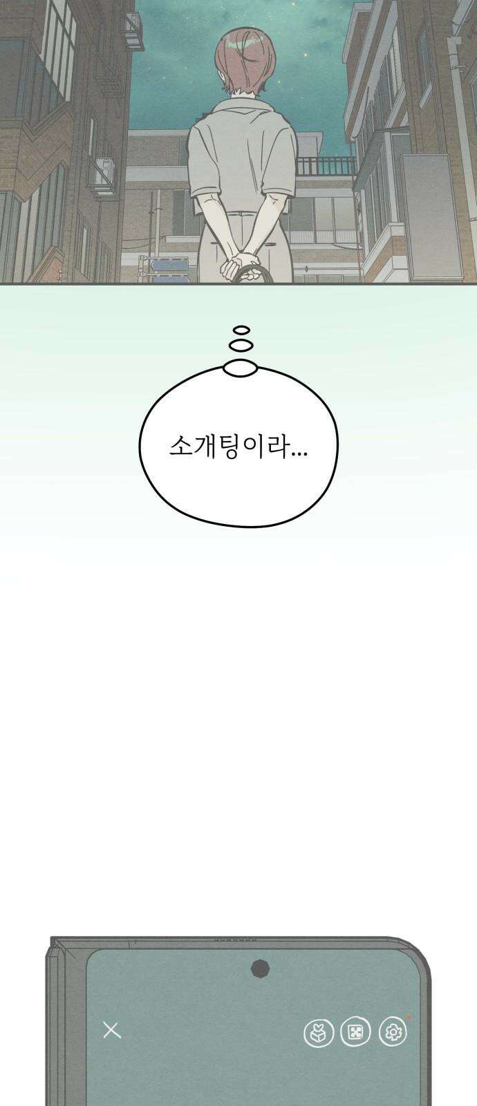 숭늉버블티 21화 65