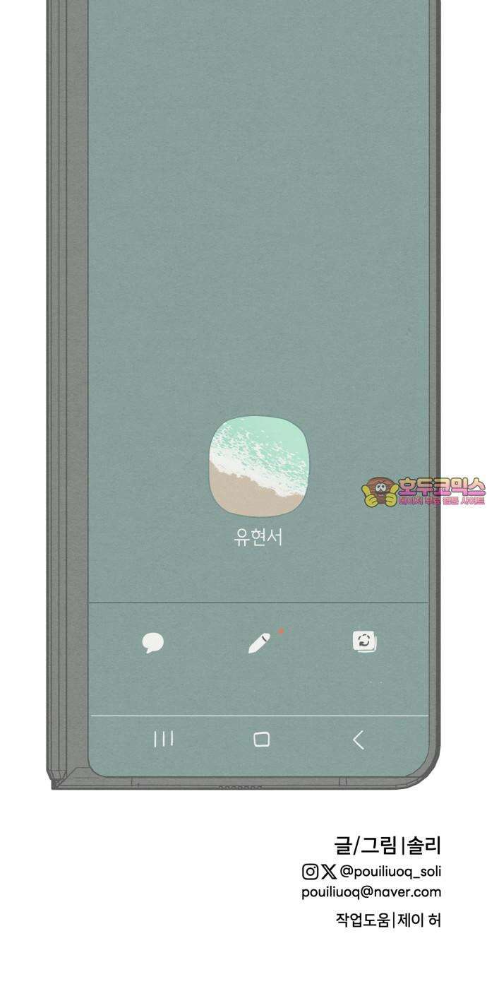 숭늉버블티 21화 66