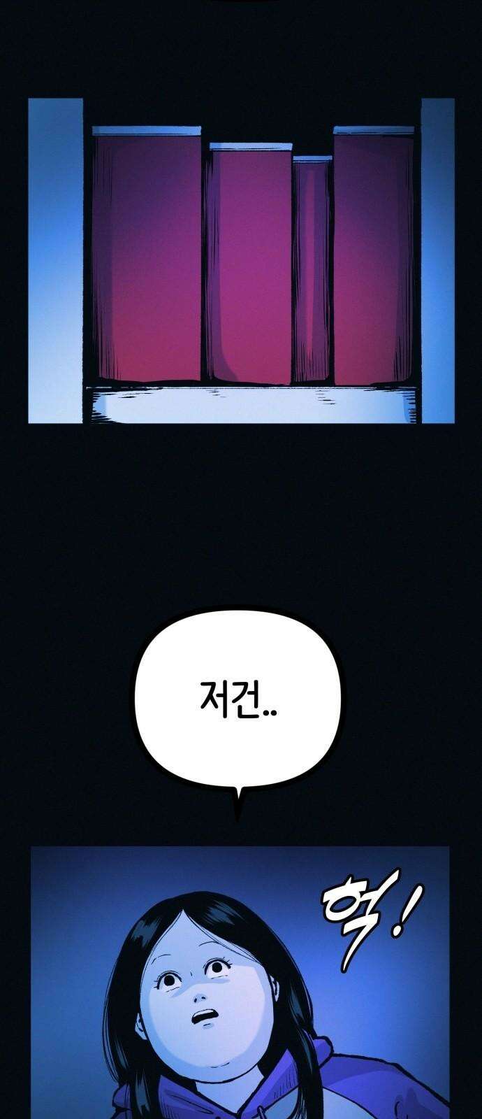수상한 다이어트 클럽 46화 다이어트 클럽의 위기 5