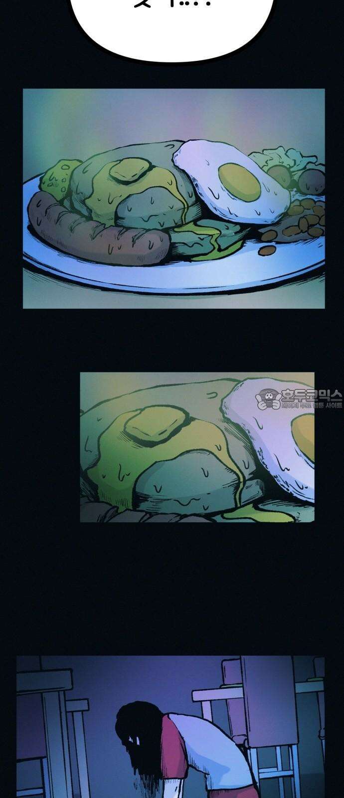 수상한 다이어트 클럽 46화 다이어트 클럽의 위기 36