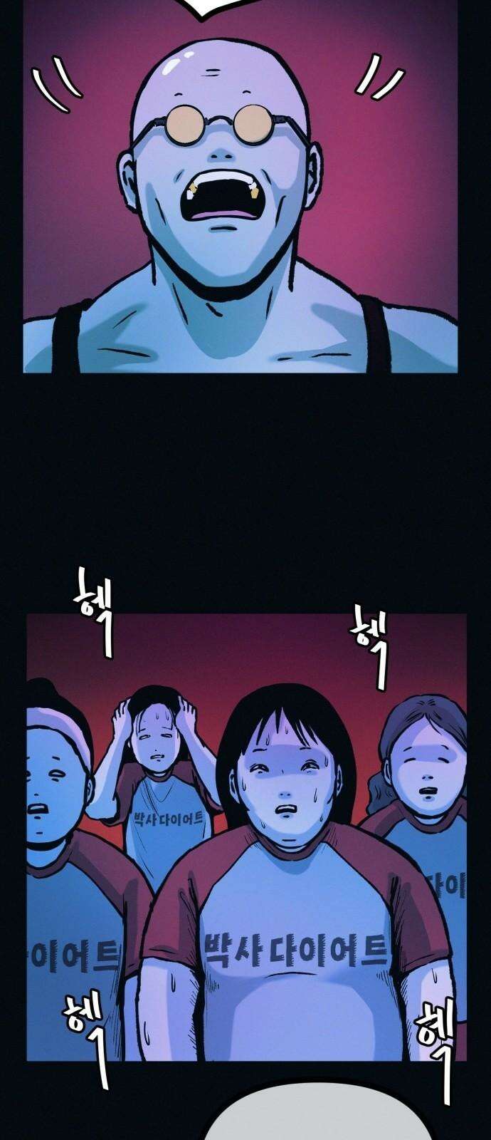 수상한 다이어트 클럽 46화 다이어트 클럽의 위기 52