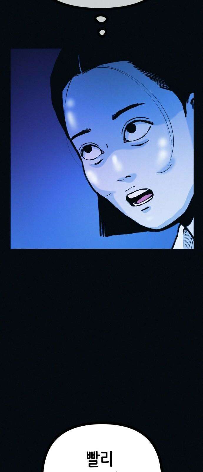 수상한 다이어트 클럽 46화 다이어트 클럽의 위기 55