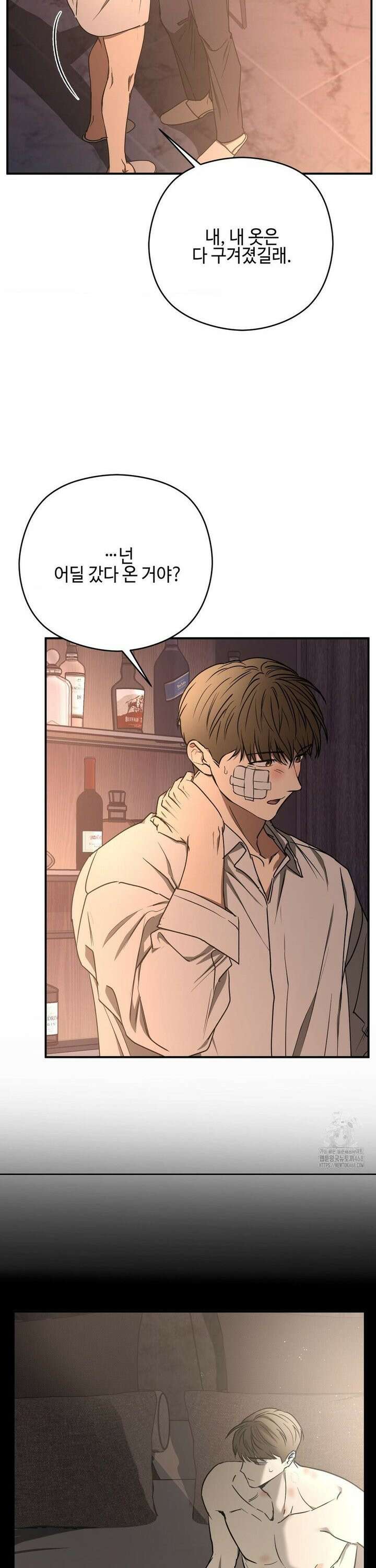 독사 (레진) 20화 4