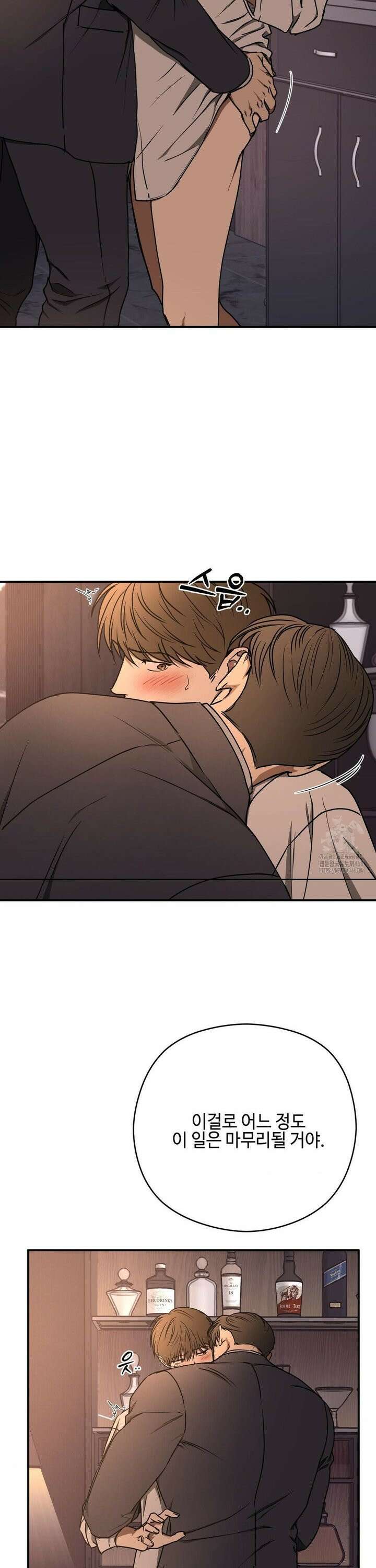 독사 (레진) 20화 7