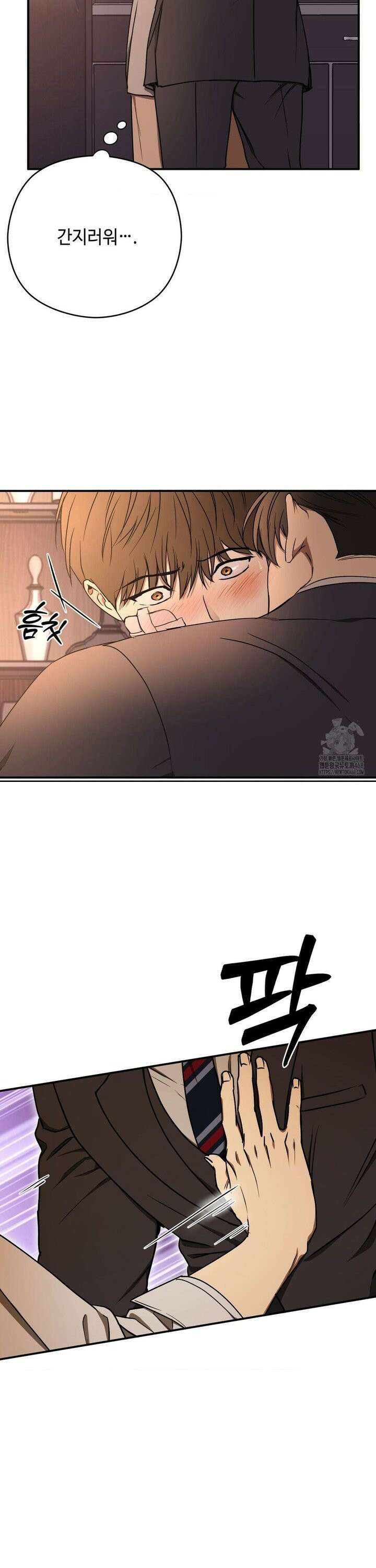 독사 (레진) 20화 8