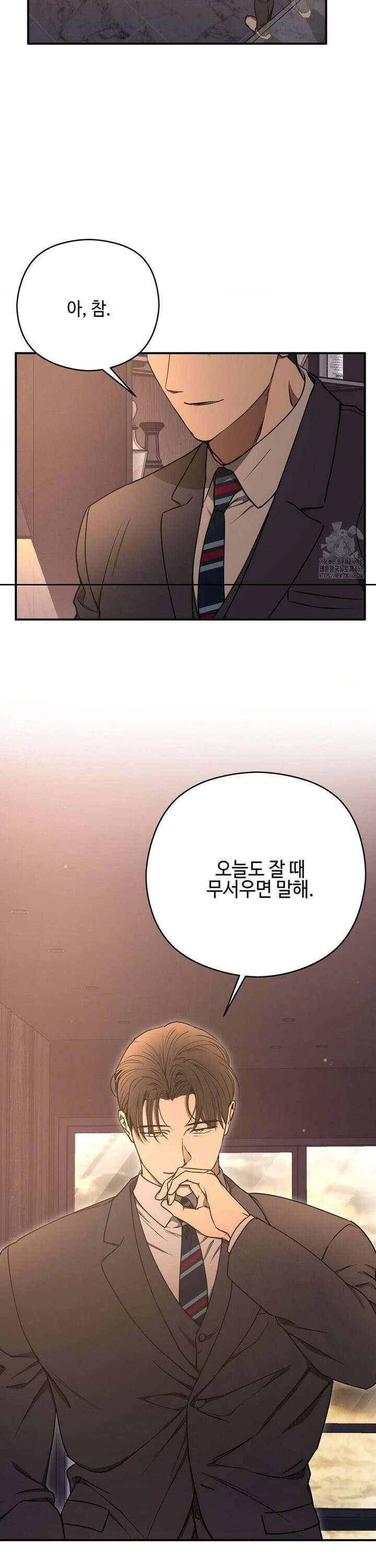독사 (레진) 20화 10