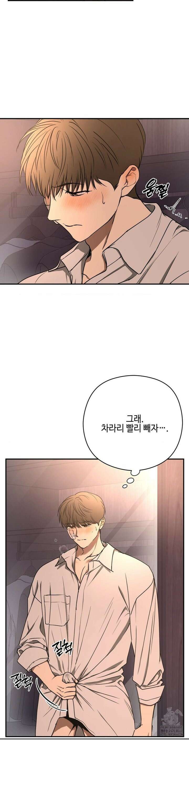 독사 (레진) 20화 16