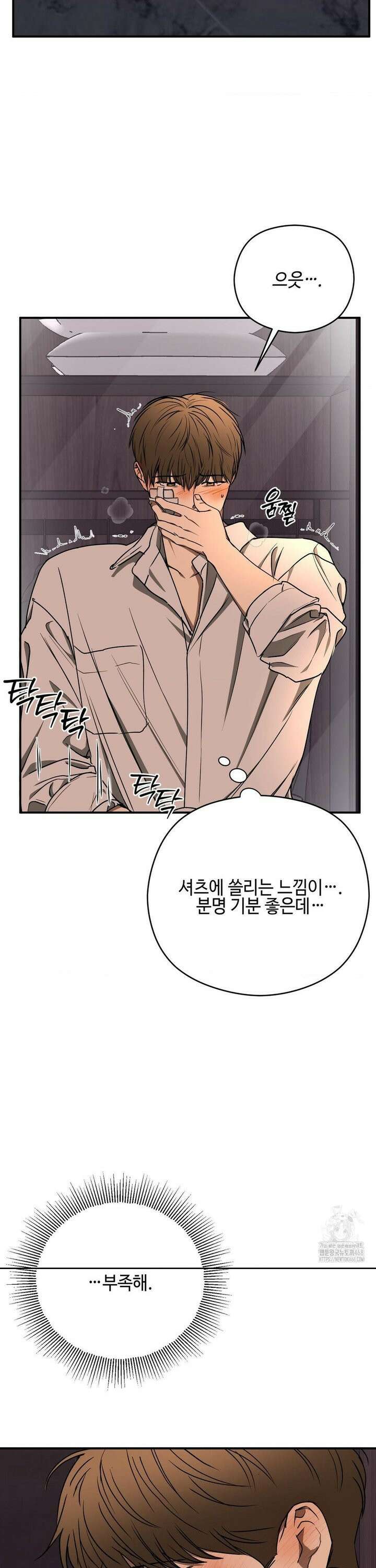 독사 (레진) 20화 18