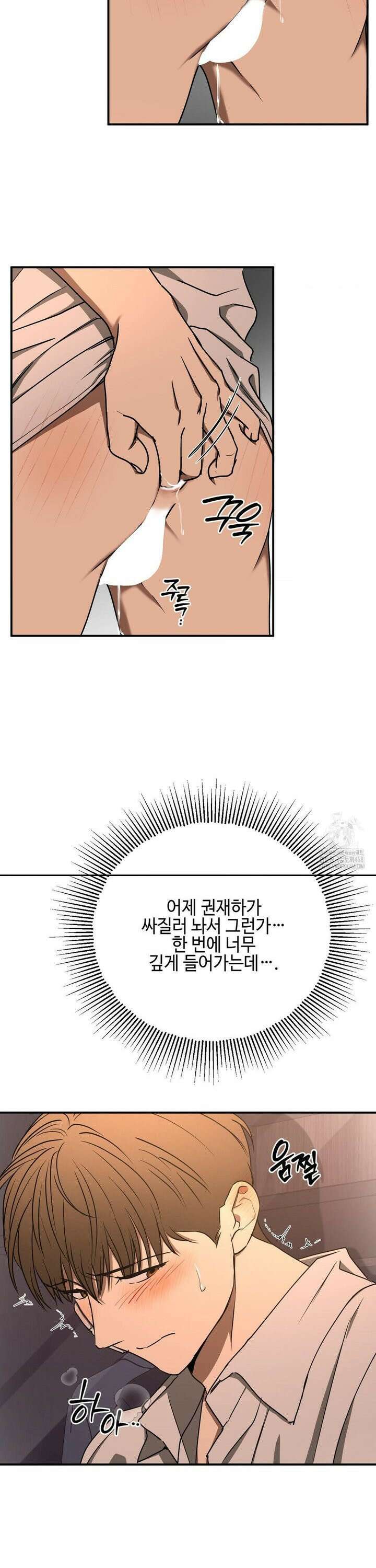독사 (레진) 20화 22