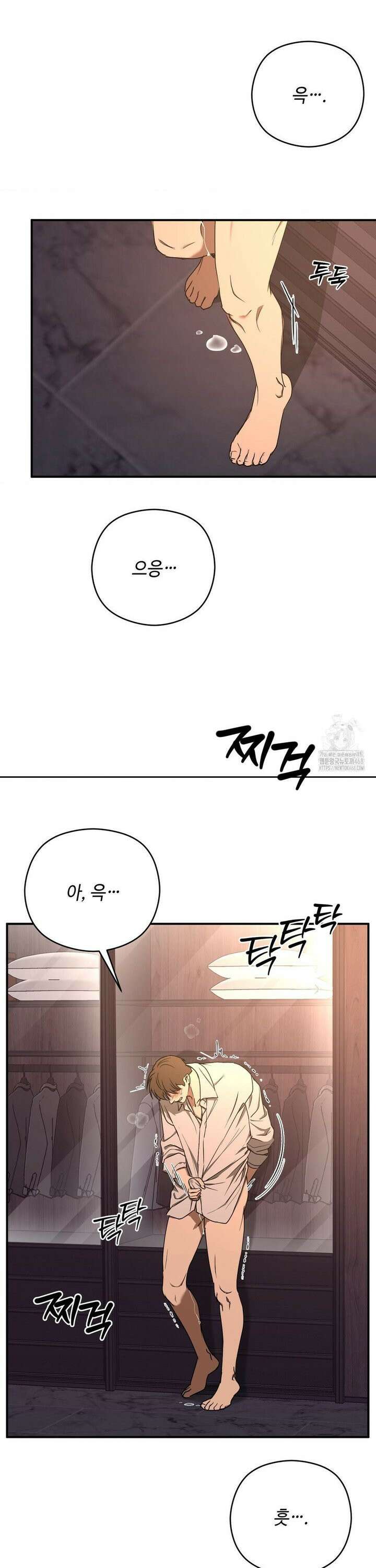 독사 (레진) 20화 23
