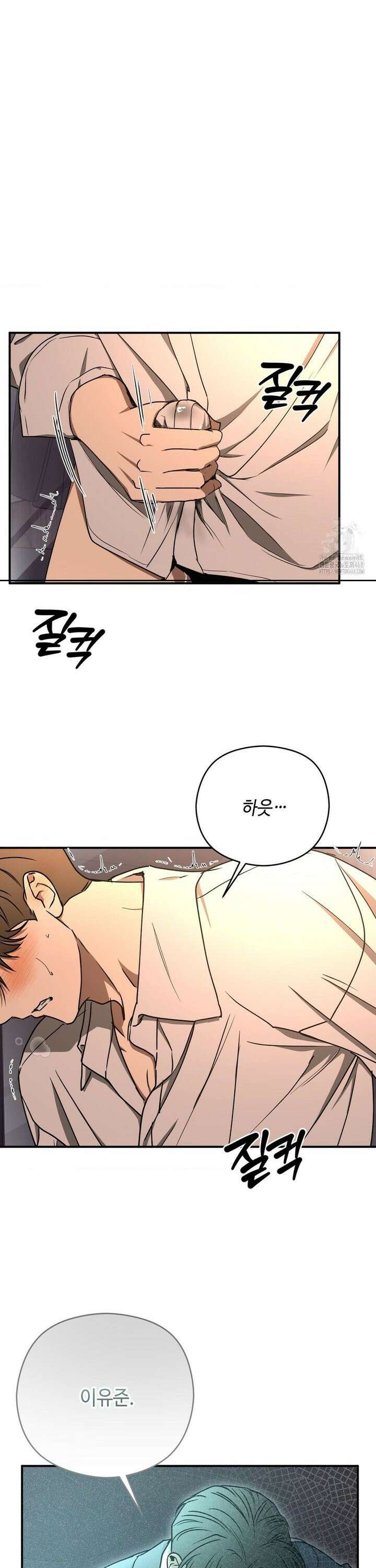독사 (레진) 20화 25