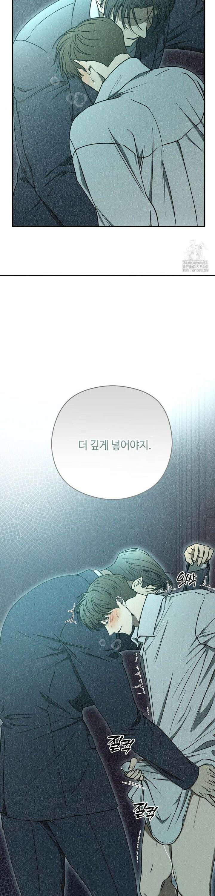독사 (레진) 20화 26