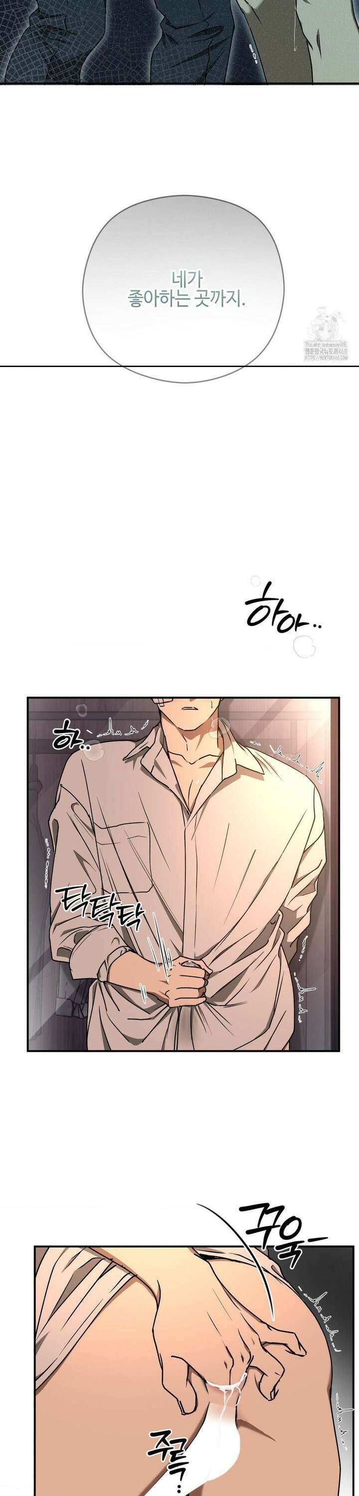 독사 (레진) 20화 27