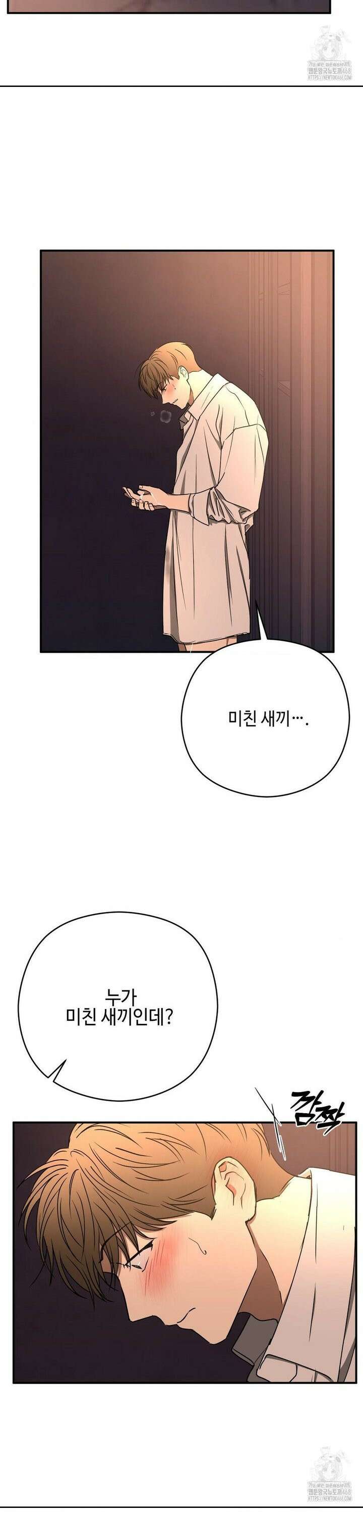 독사 (레진) 20화 30