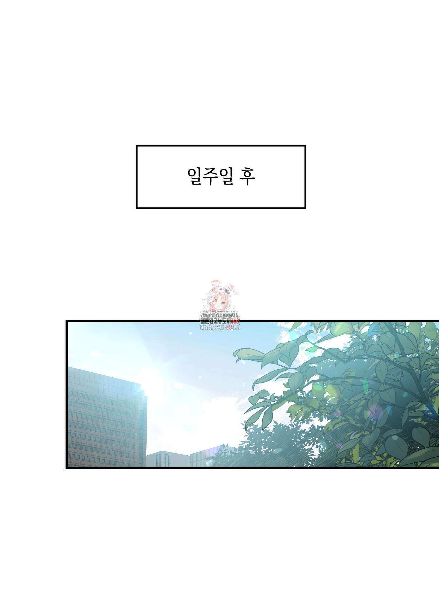 유령의 창 65화 1