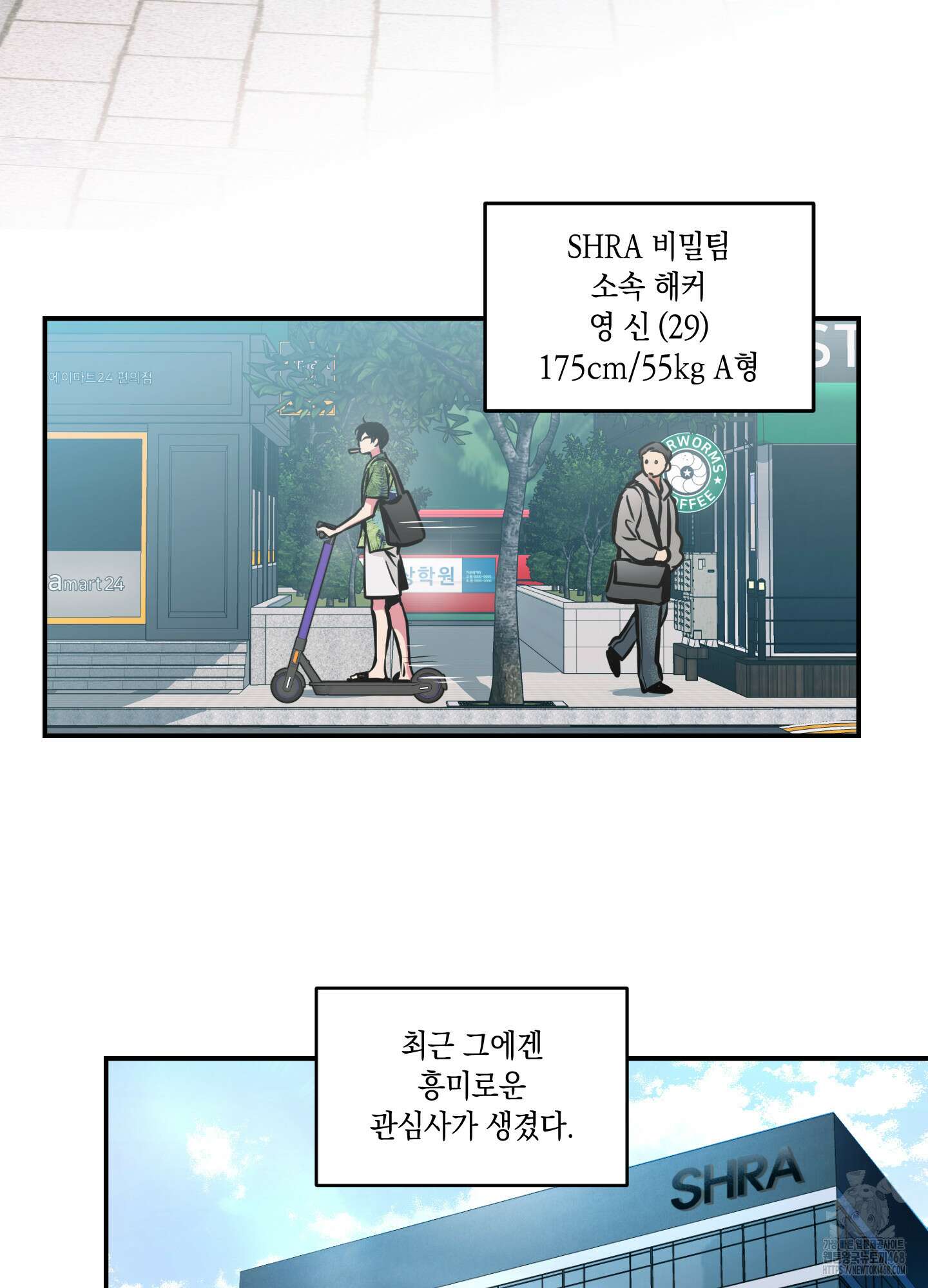 유령의 창 65화 4