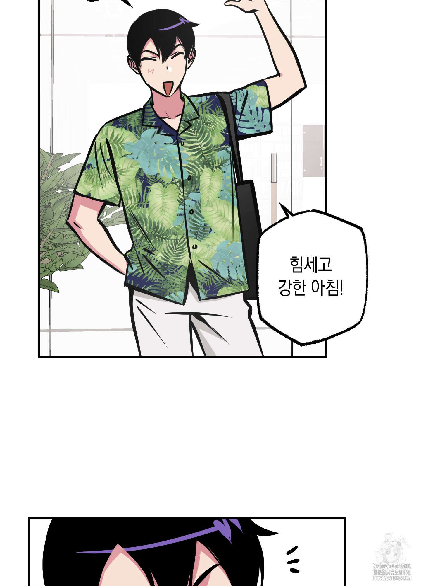 유령의 창 65화 6