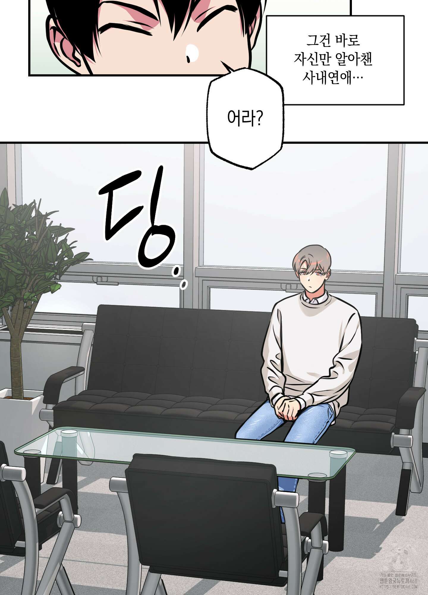 유령의 창 65화 7