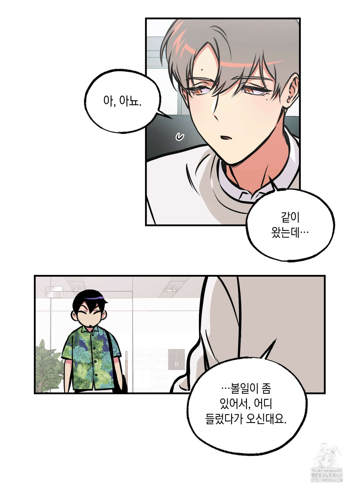 유령의 창 65화 10