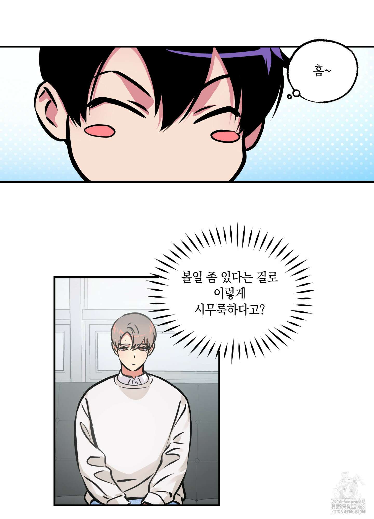 유령의 창 65화 11