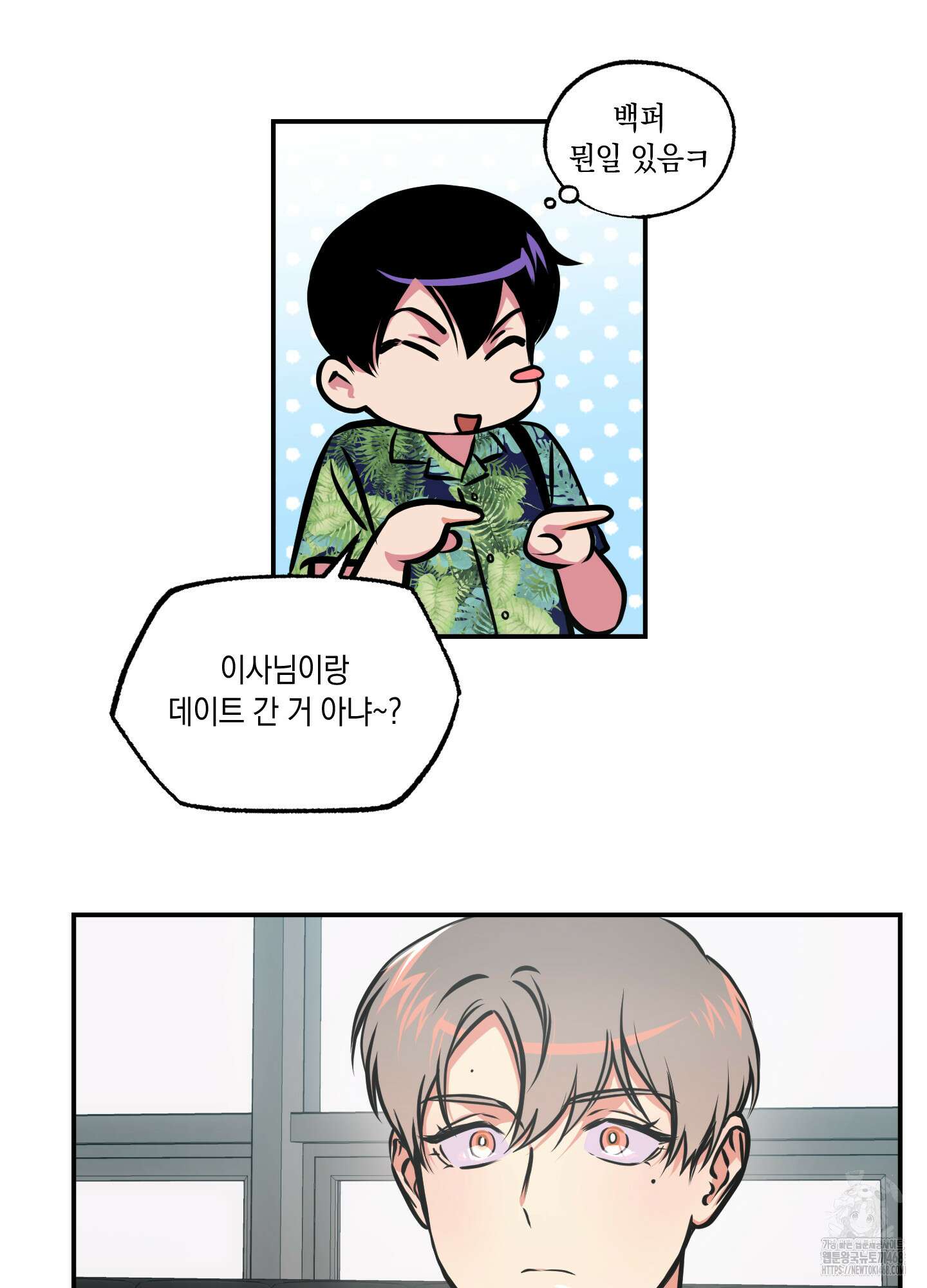 유령의 창 65화 12