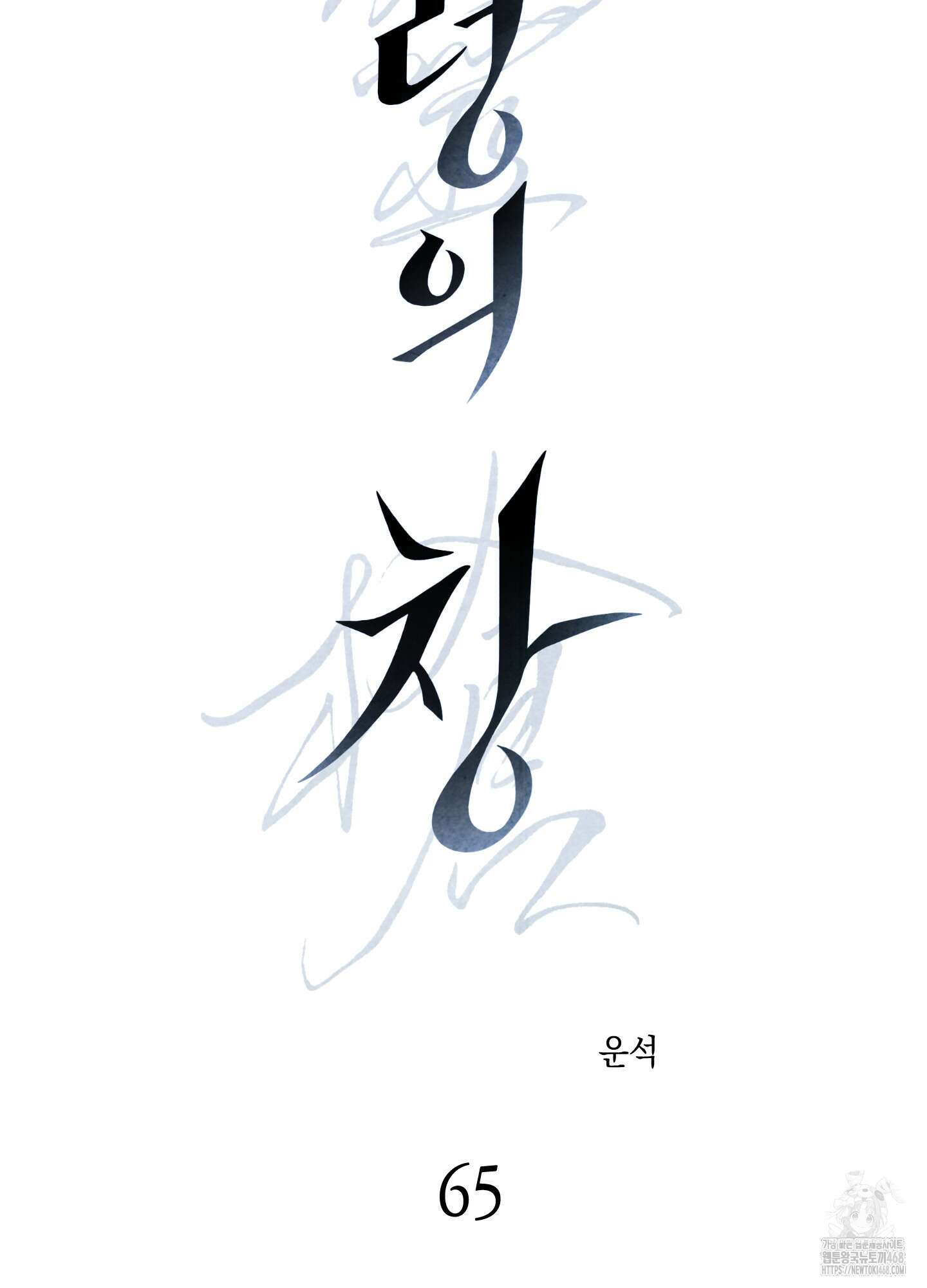 유령의 창 65화 15