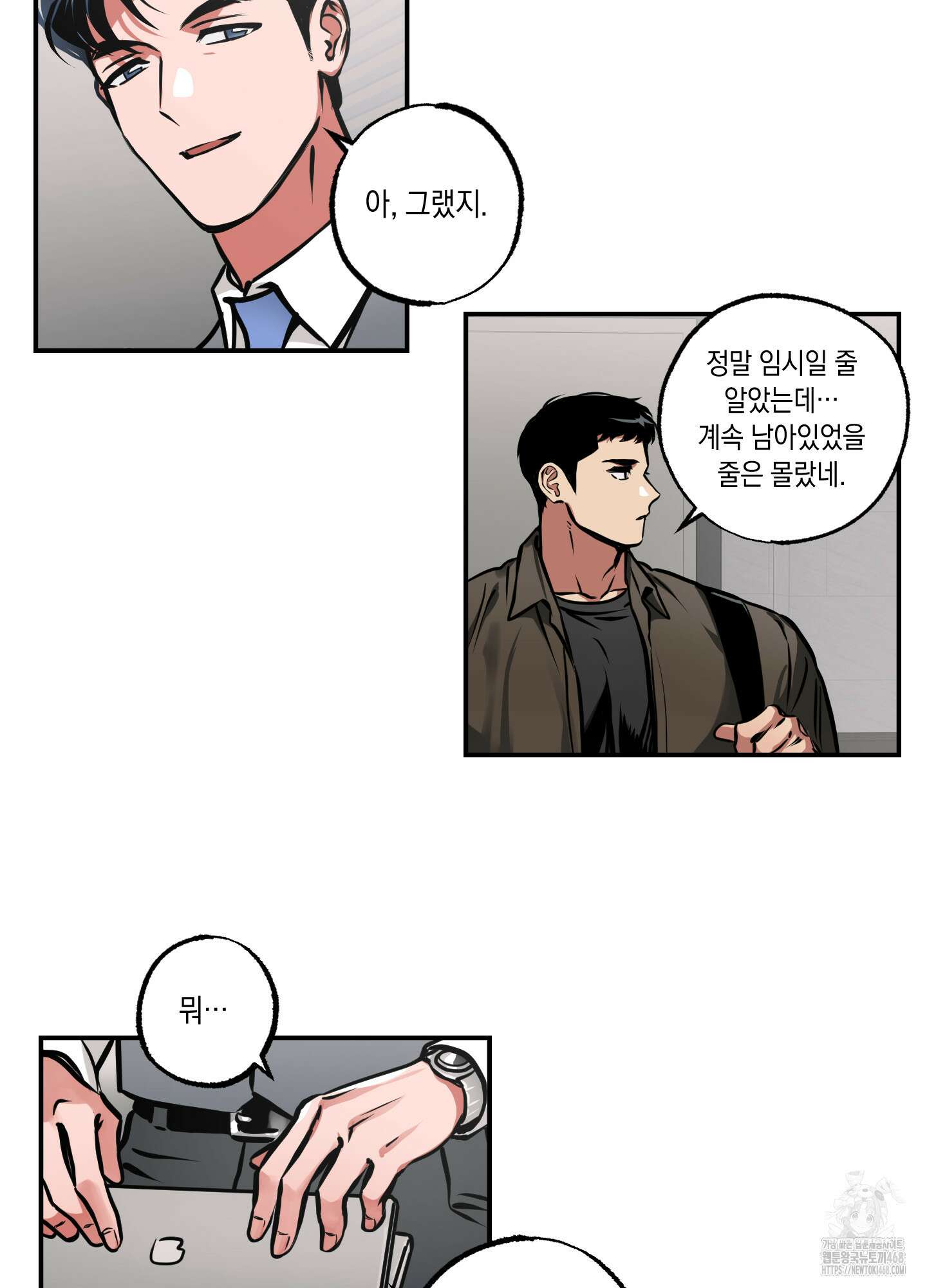 유령의 창 65화 20