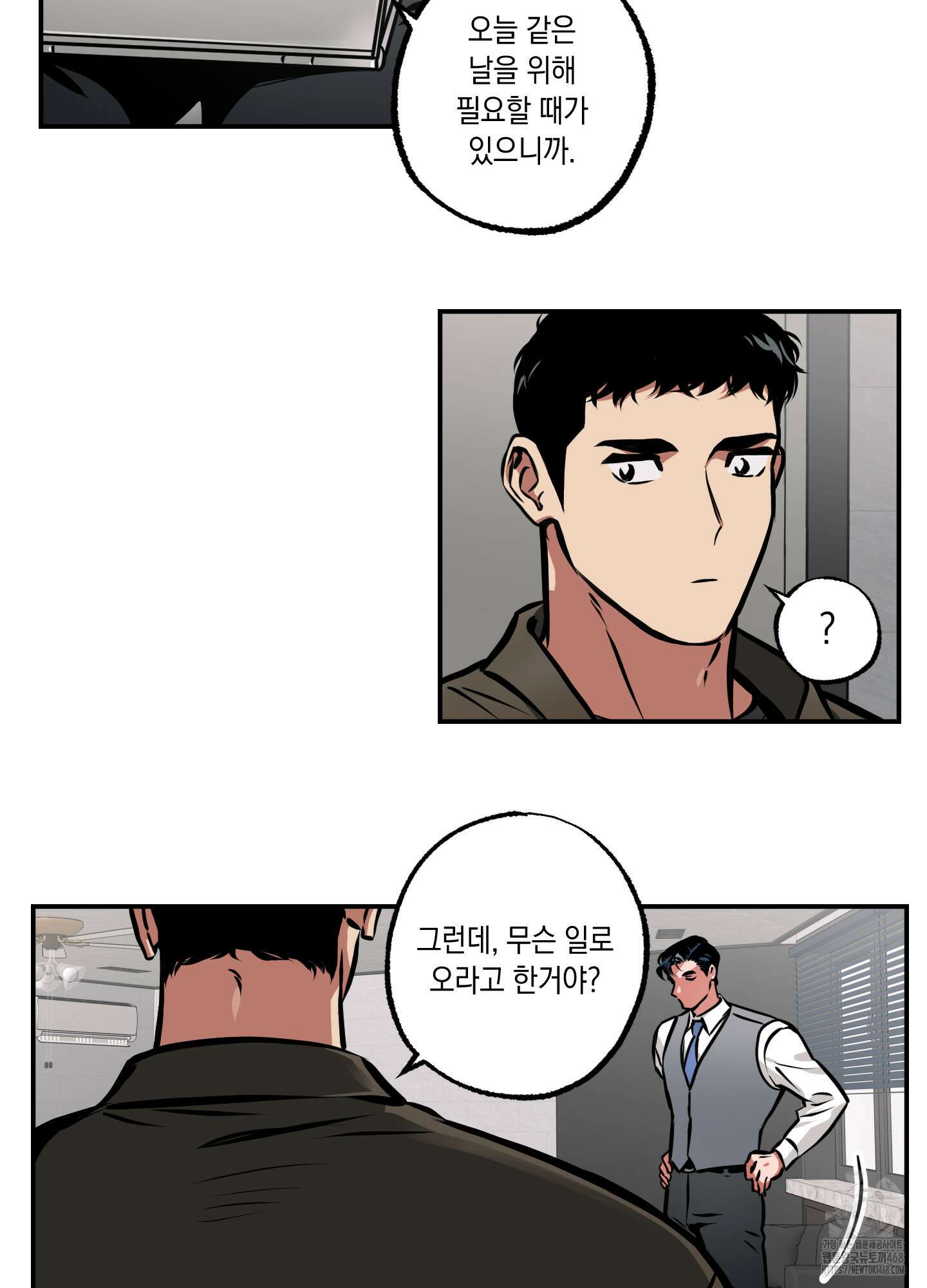유령의 창 65화 21