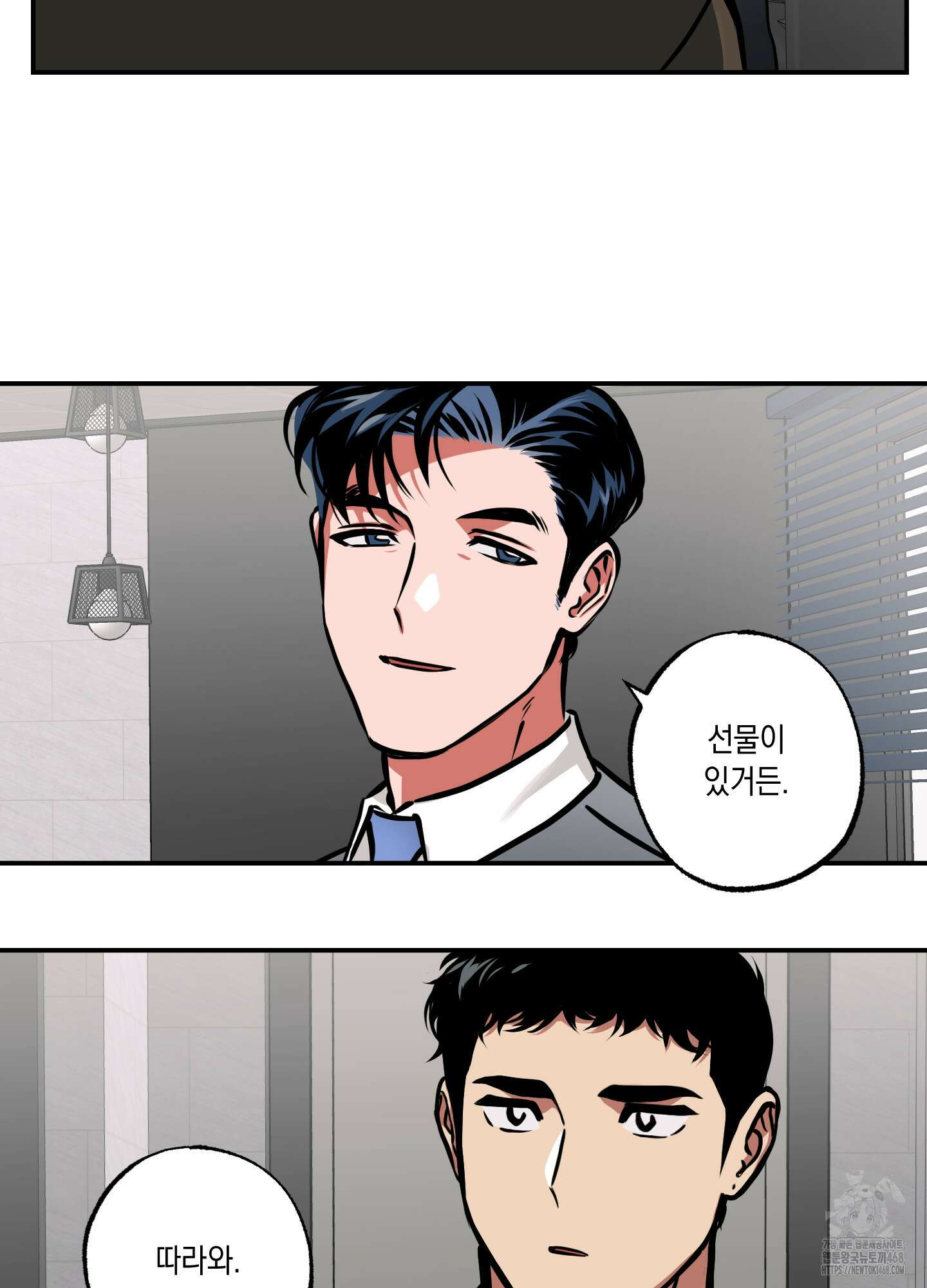 유령의 창 65화 22