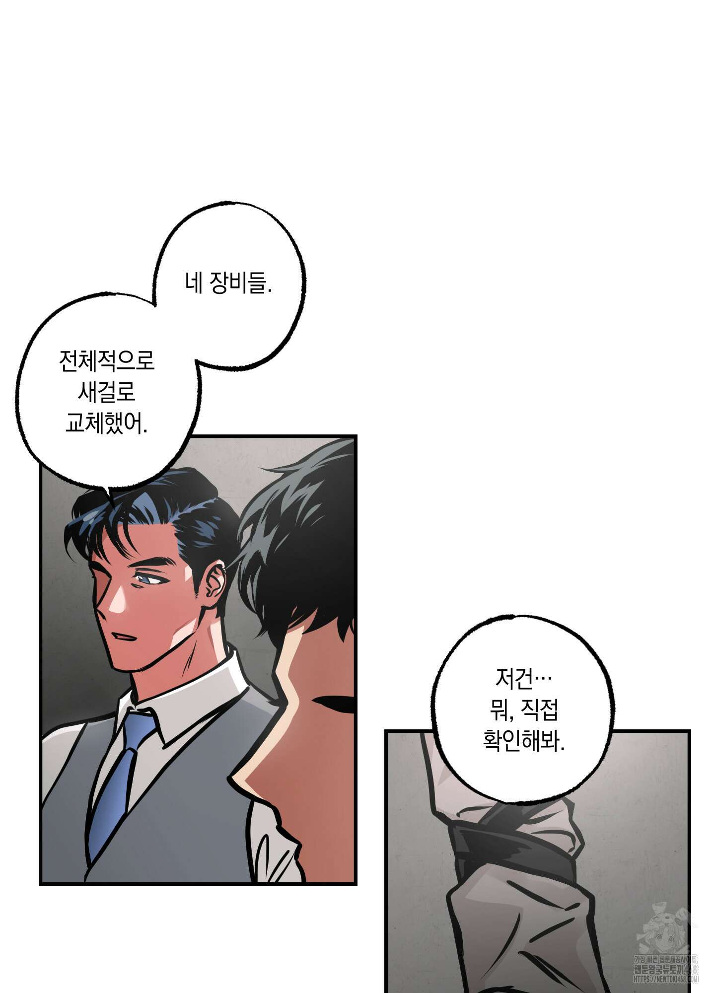 유령의 창 65화 27