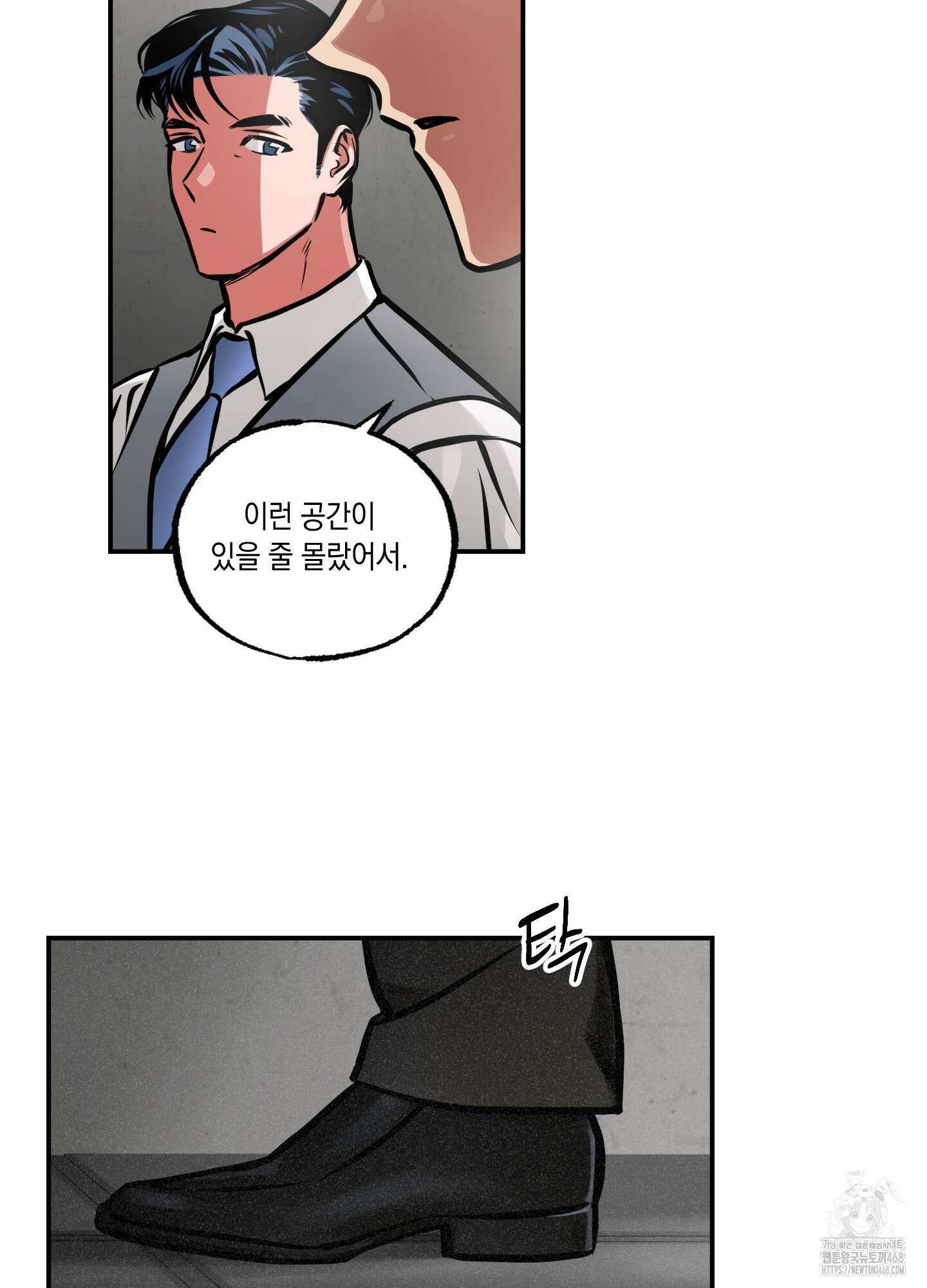 유령의 창 65화 30