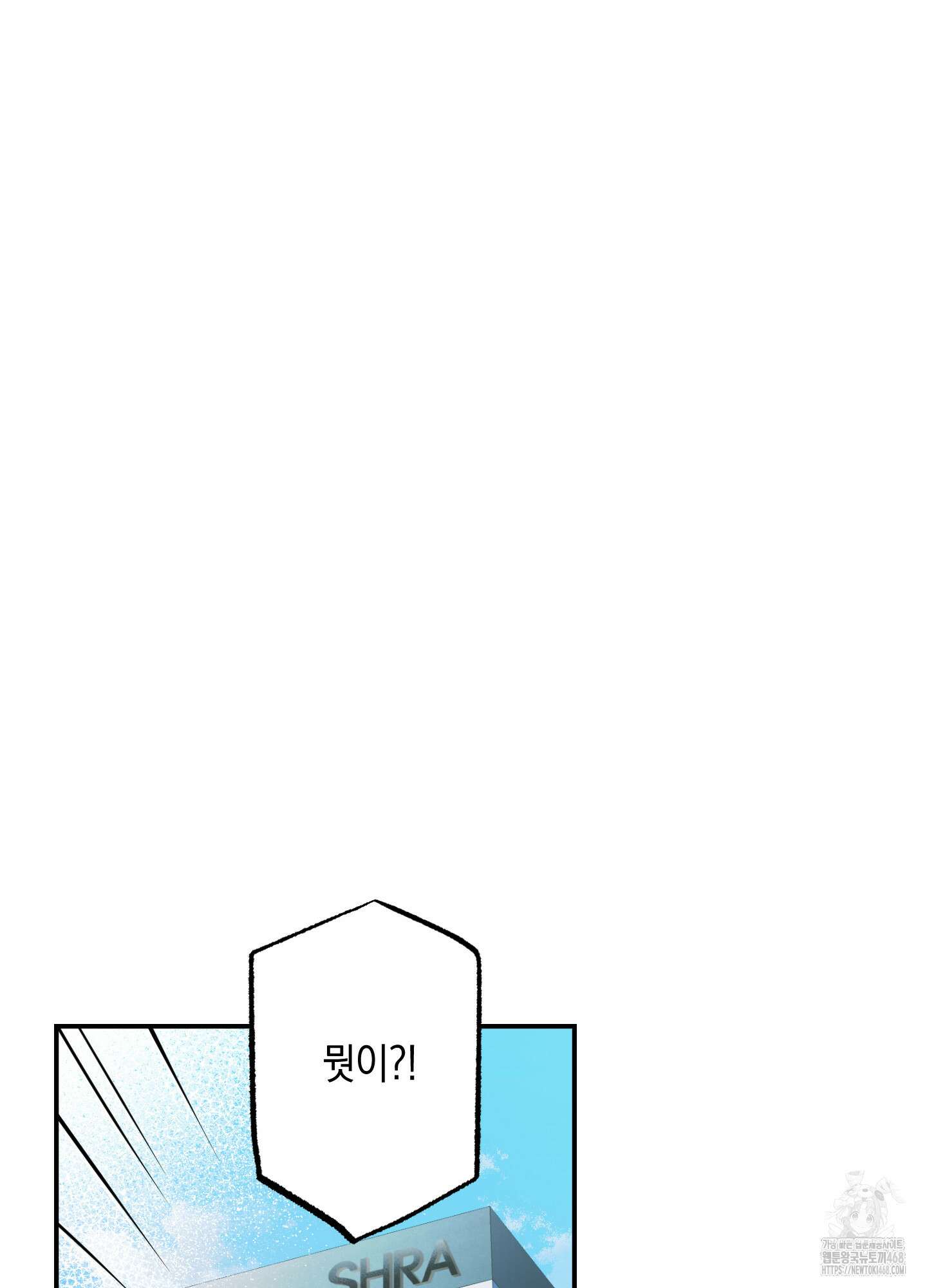 유령의 창 65화 34