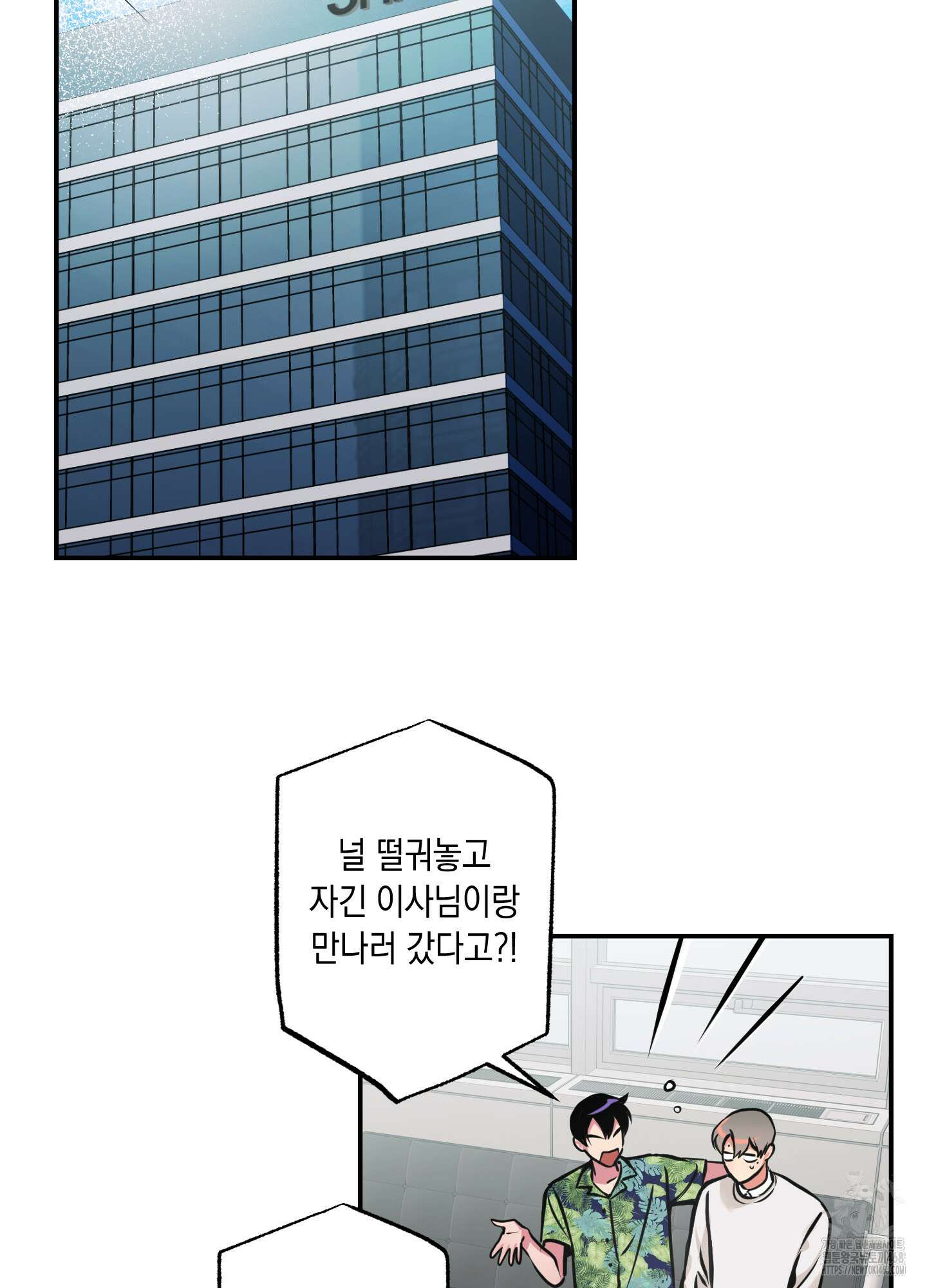 유령의 창 65화 35