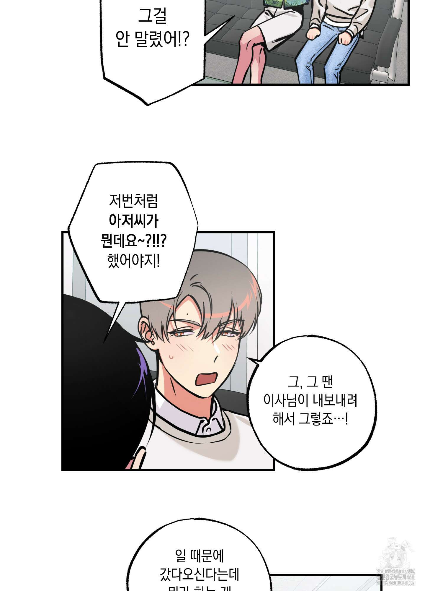 유령의 창 65화 36