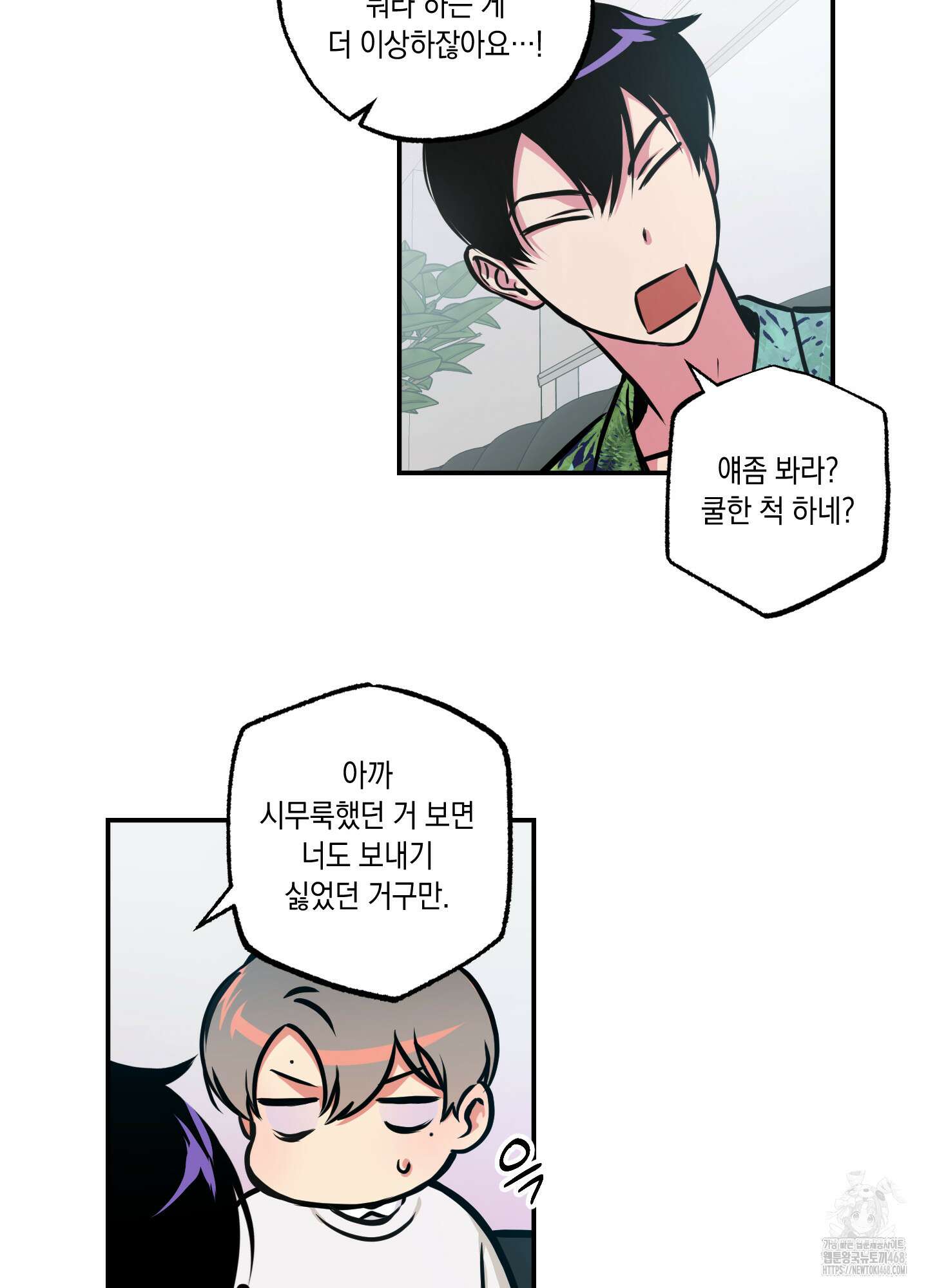 유령의 창 65화 37