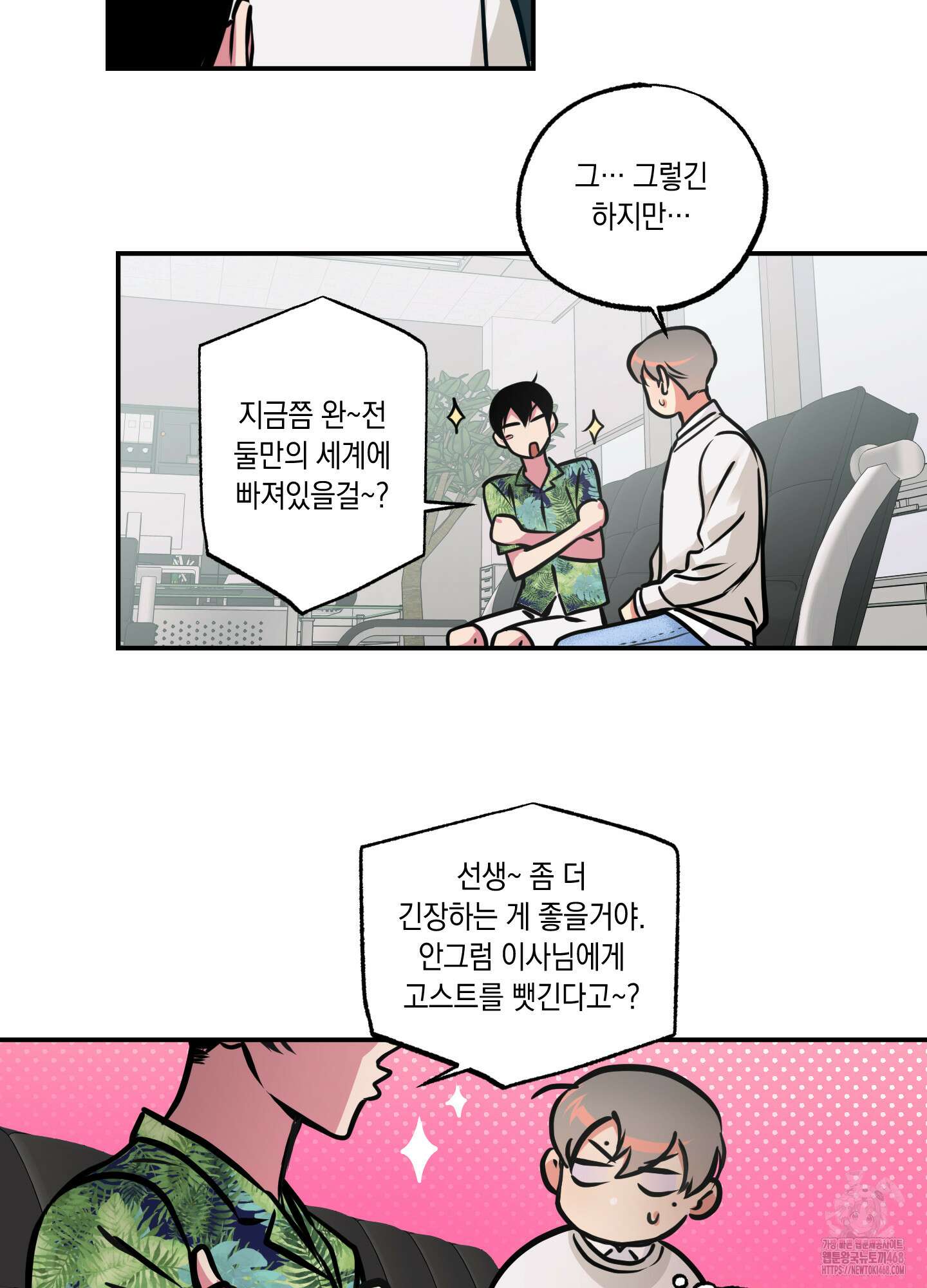 유령의 창 65화 38