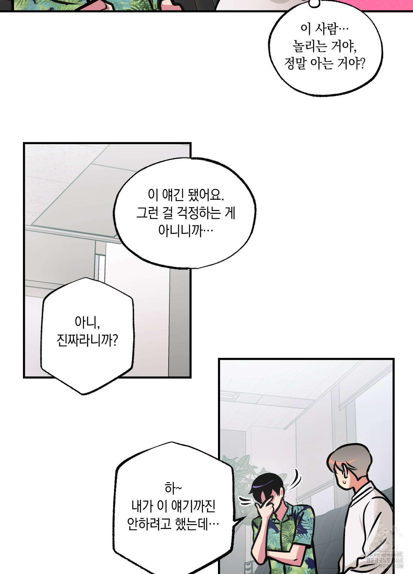 유령의 창 65화 39
