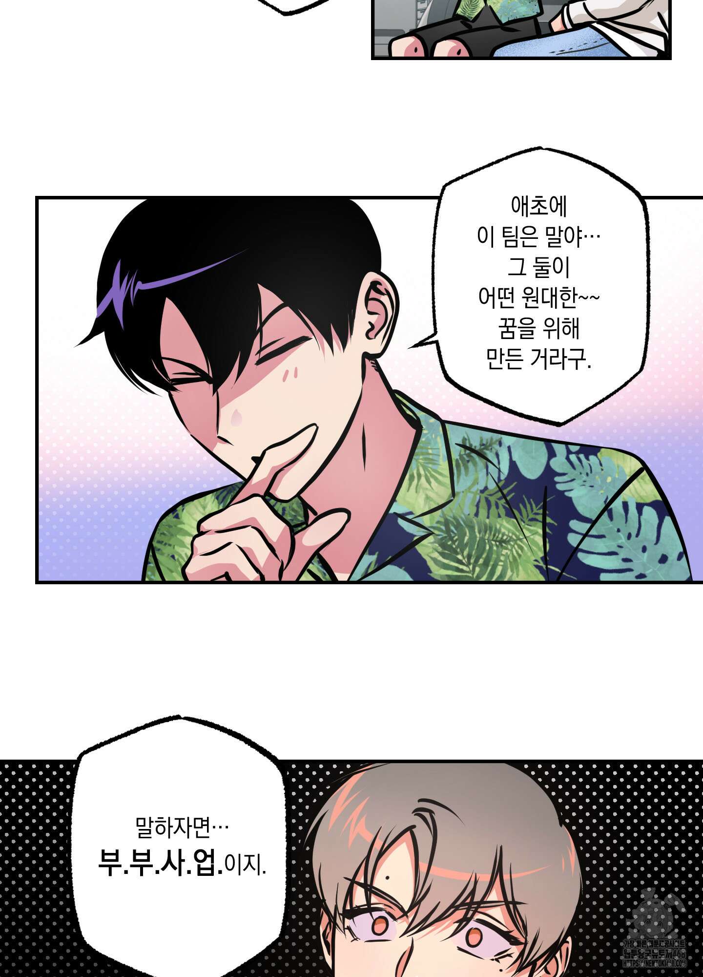 유령의 창 65화 40