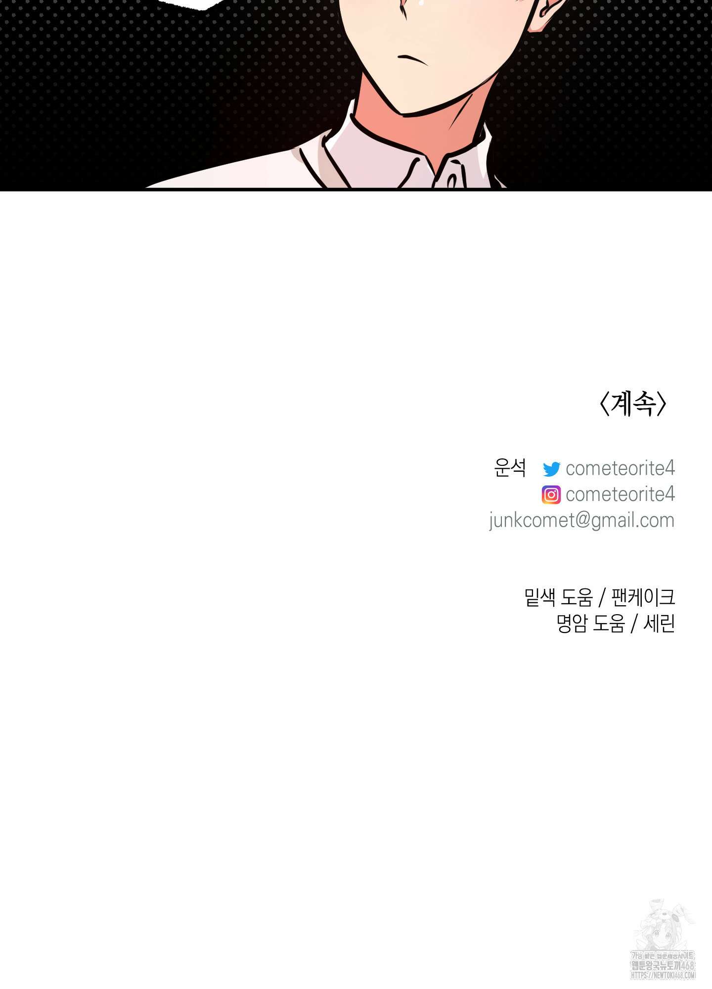 유령의 창 65화 41