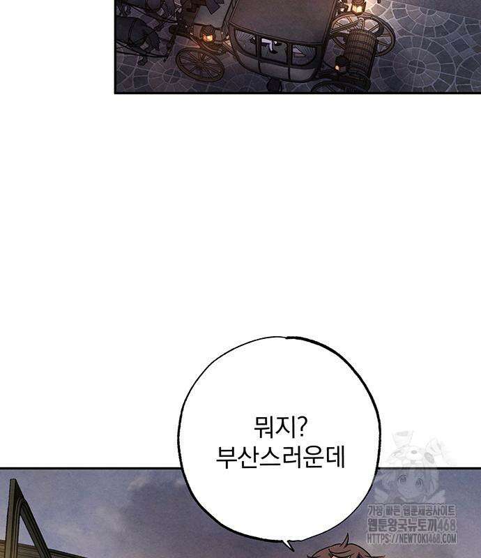 검은 머리 영국 의사 10화 5