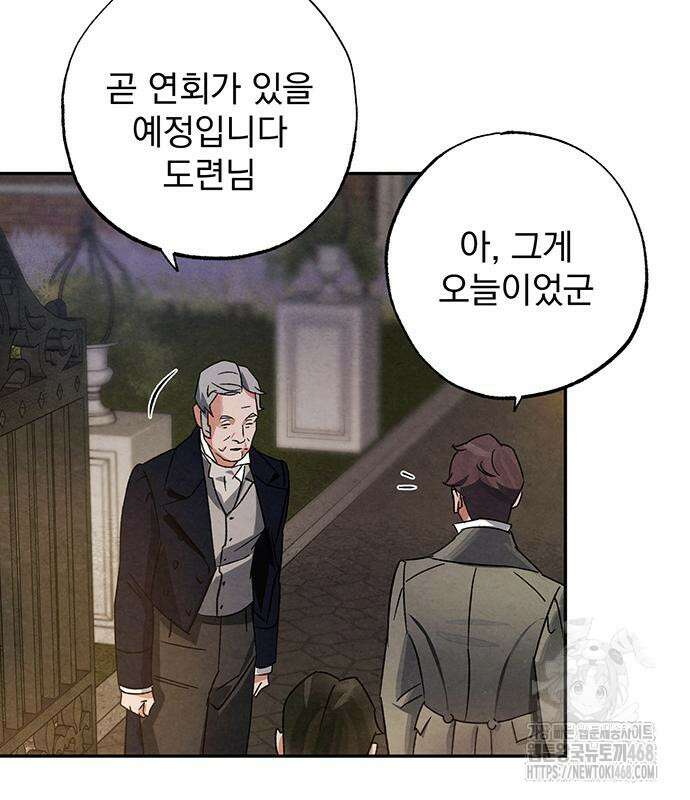 검은 머리 영국 의사 10화 7