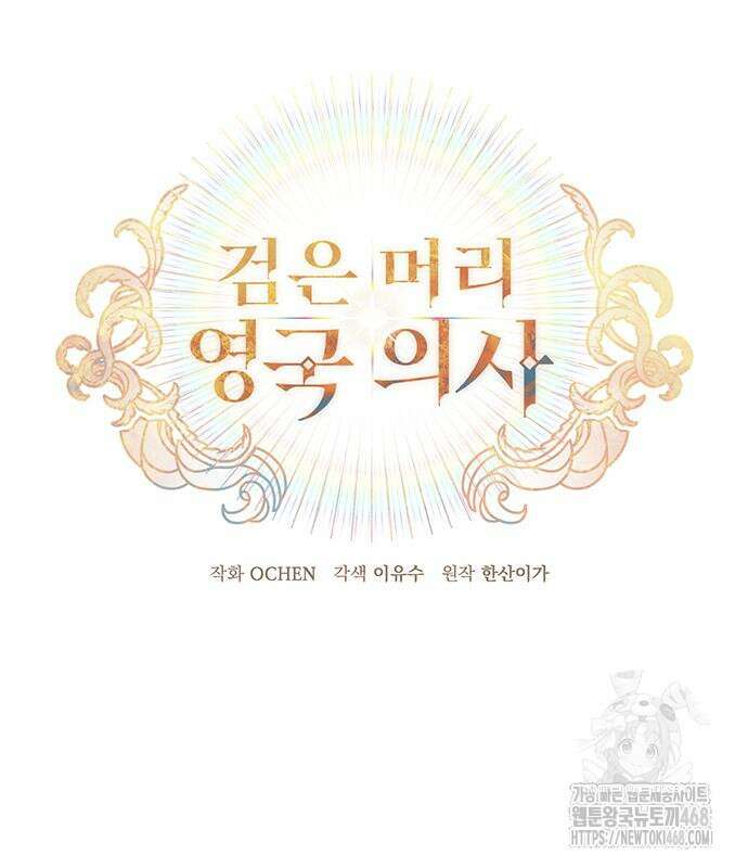 검은 머리 영국 의사 10화 13